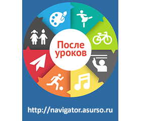 Навигатор дополнительного образования Навигатор дополнительного образования